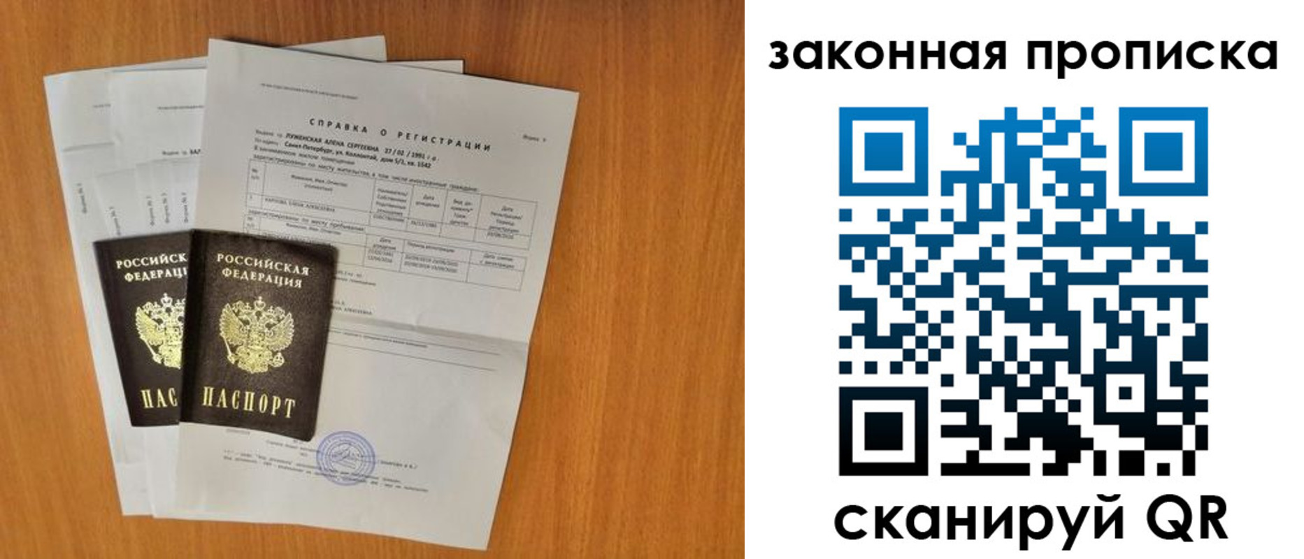 временная прописка в Борзе